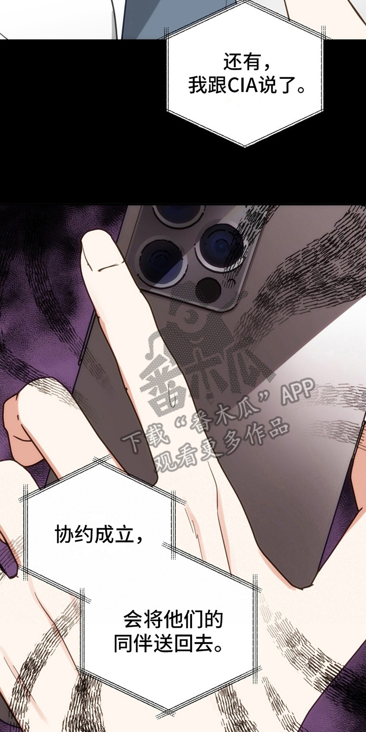 失忆总裁 - 第6话 - 第11张图