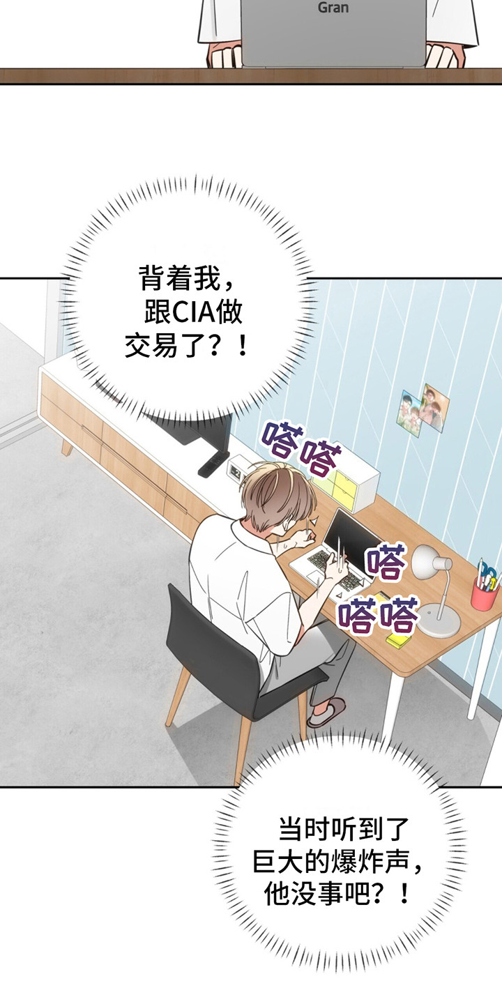 失忆总裁 - 第6话 - 第13张图