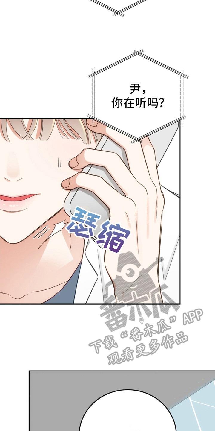 失忆总裁 - 第6话 - 第21张图