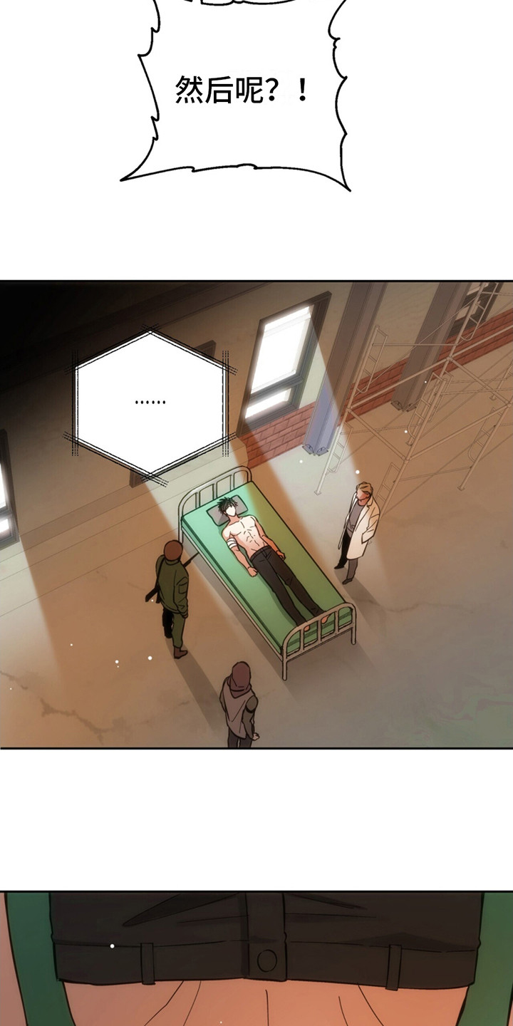 失忆总裁 - 第6话 - 第24张图