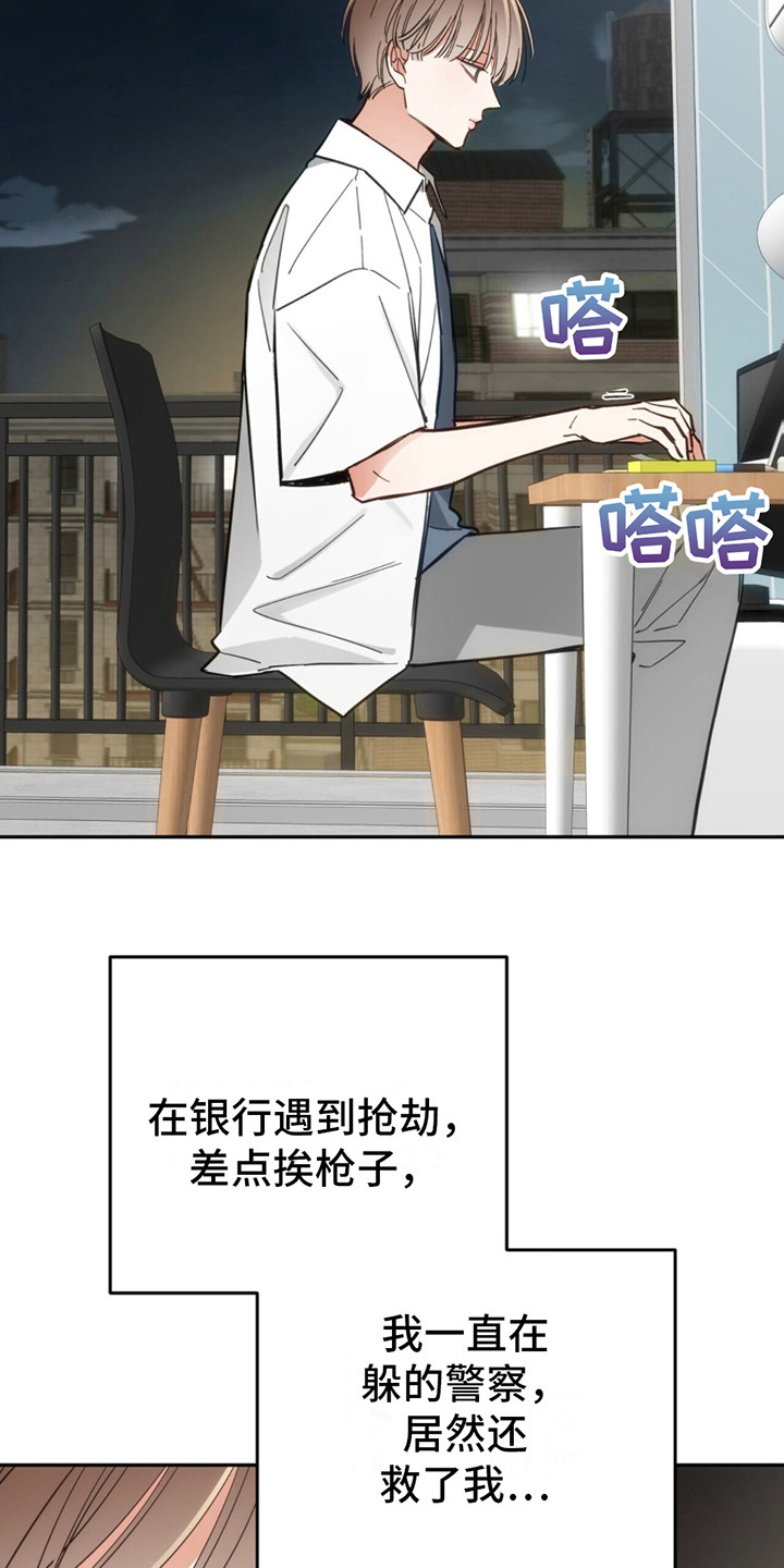 失忆总裁 - 第6话 - 第6张图