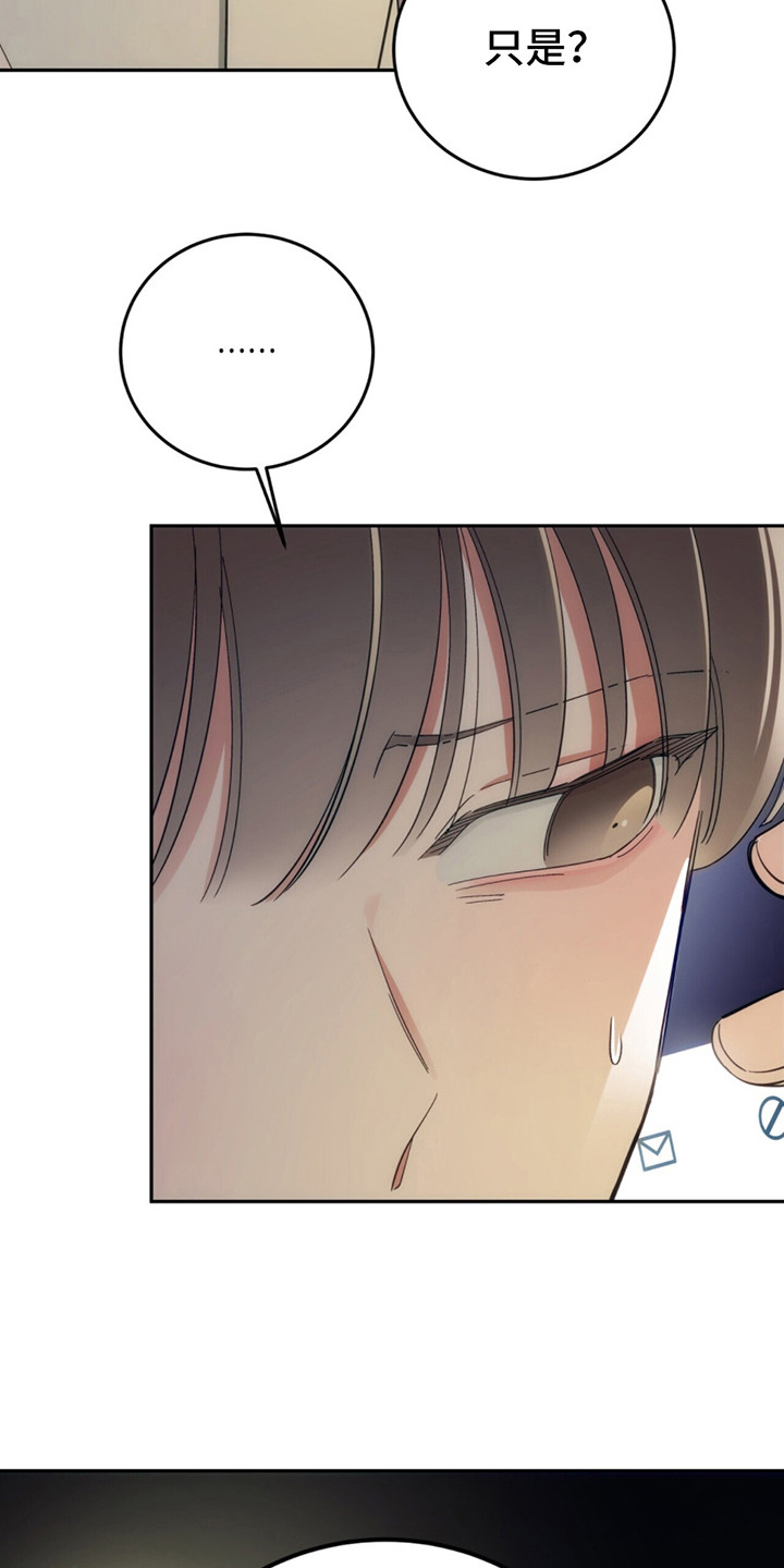 失忆总裁 - 第7话 - 第10张图