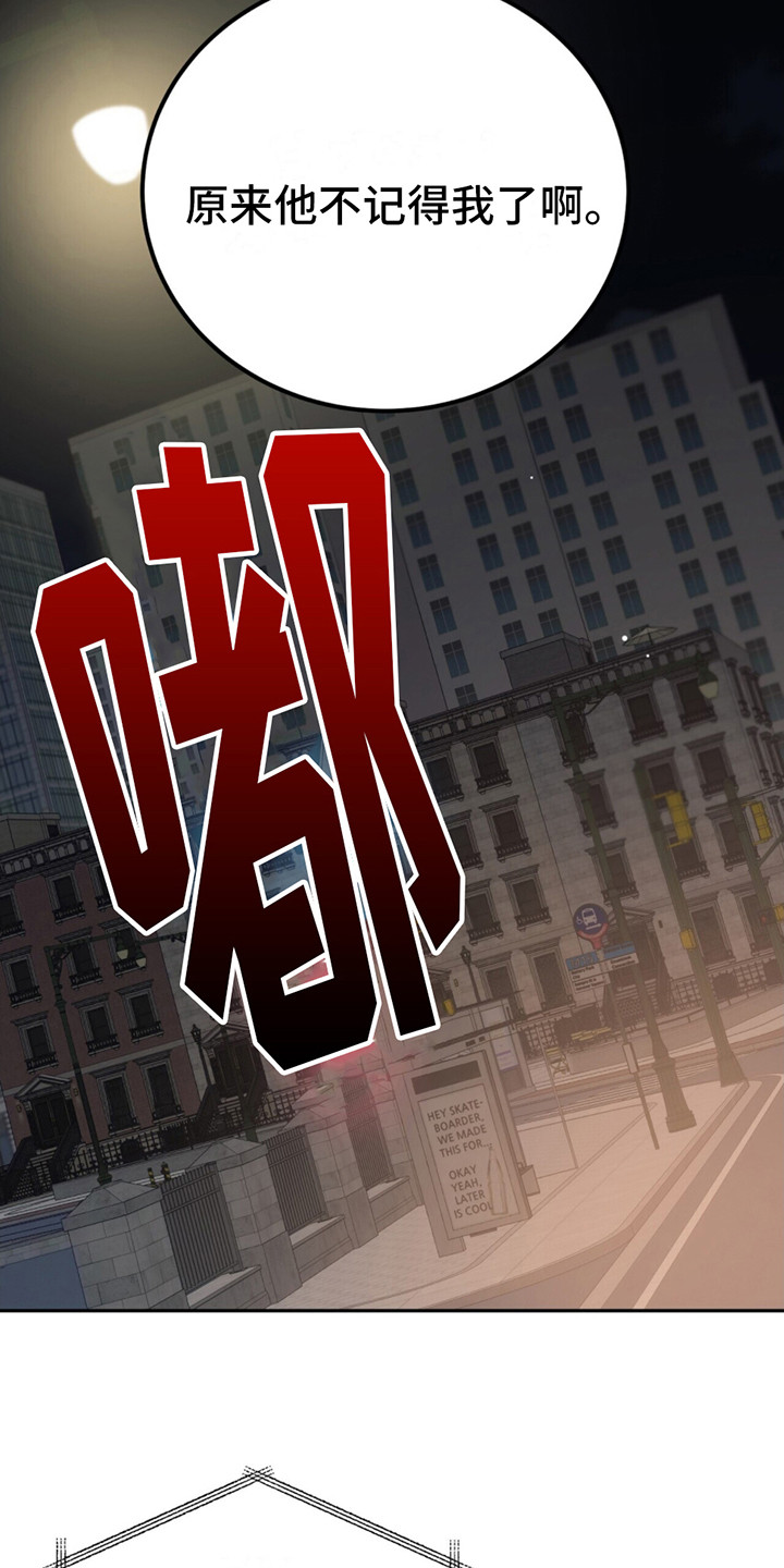 失忆总裁 - 第7话 - 第11张图