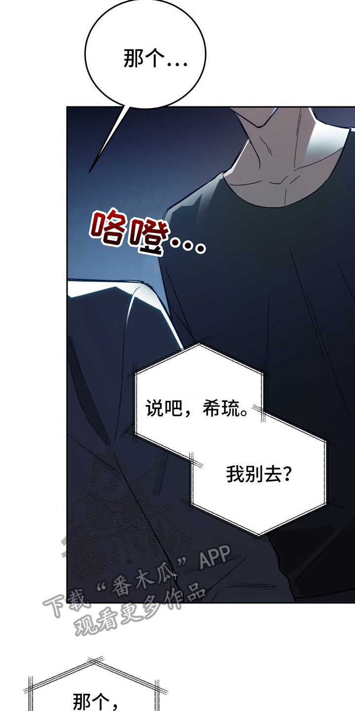 失忆总裁 - 第7话 - 第19张图