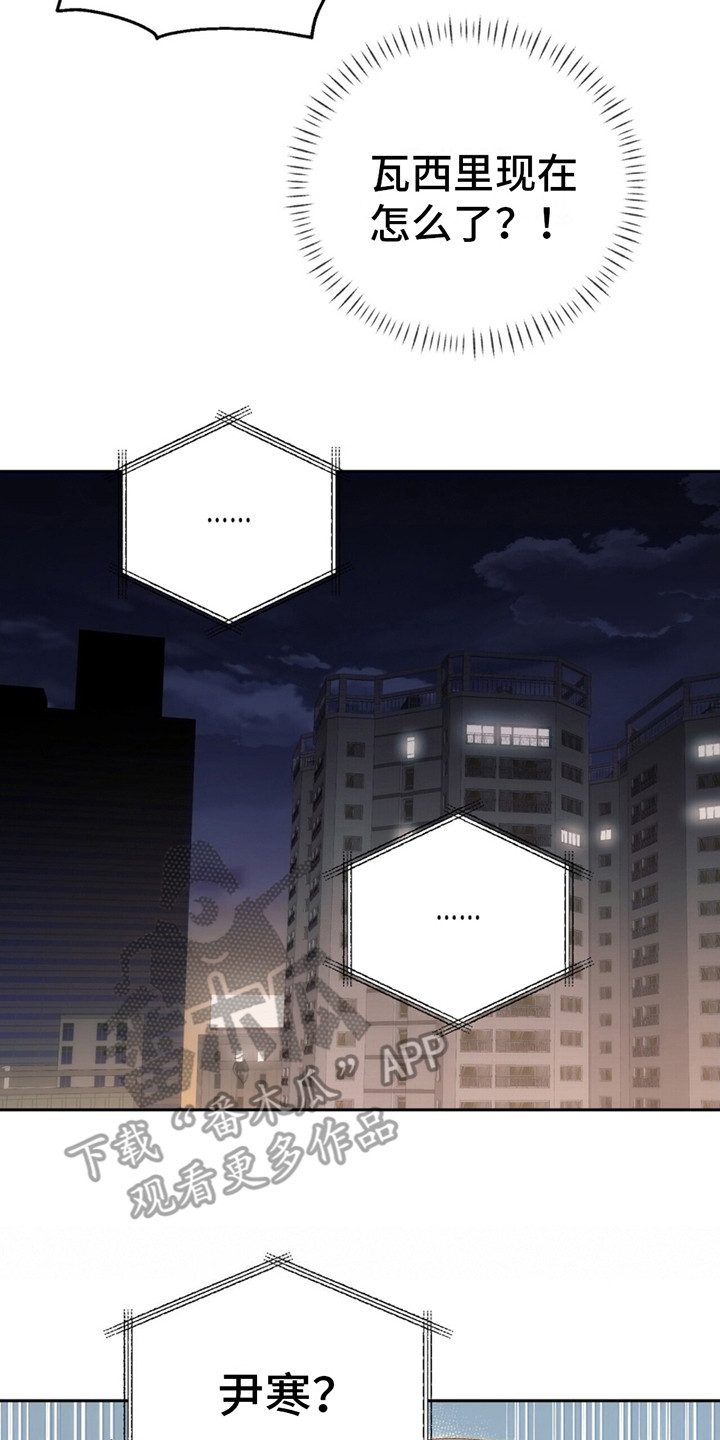 失忆总裁 - 第7话 - 第23张图