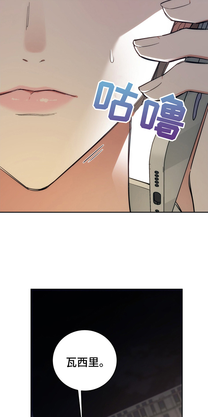 失忆总裁 - 第7话 - 第25张图