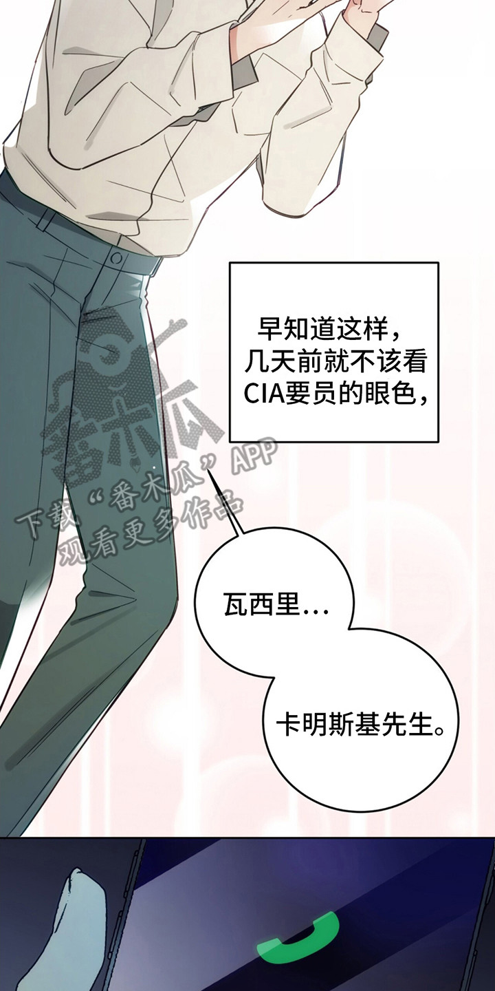 失忆总裁 - 第7话 - 第27张图