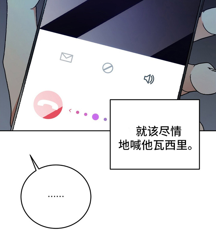 失忆总裁 - 第7话 - 第28张图