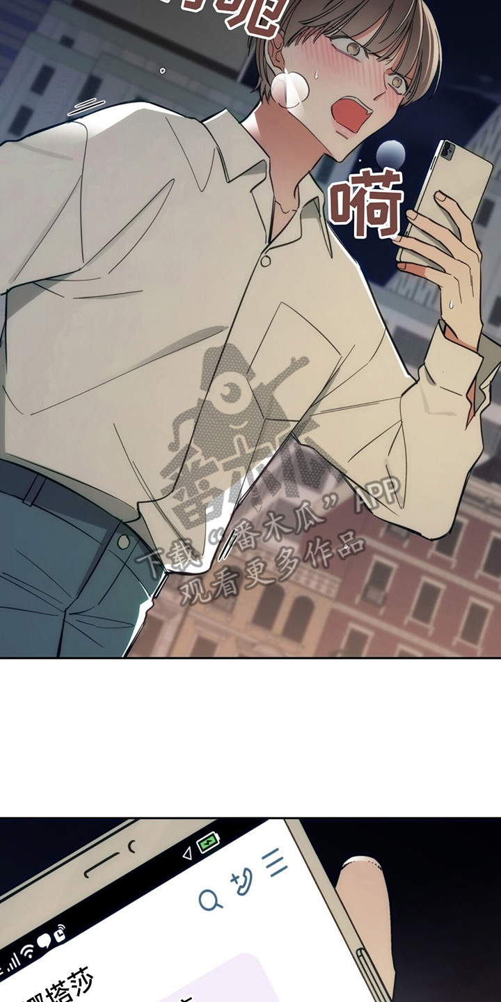 失忆总裁 - 第7话 - 第2张图