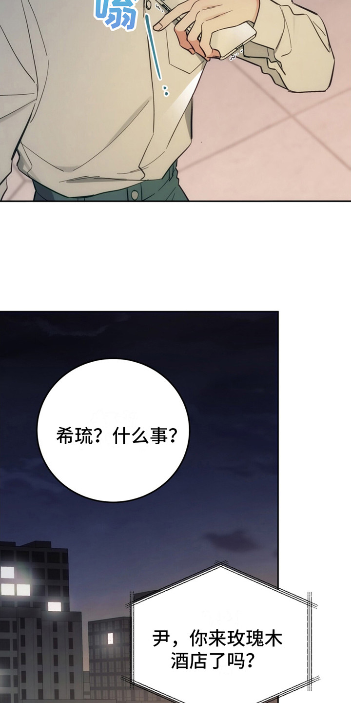 失忆总裁 - 第7话 - 第6张图