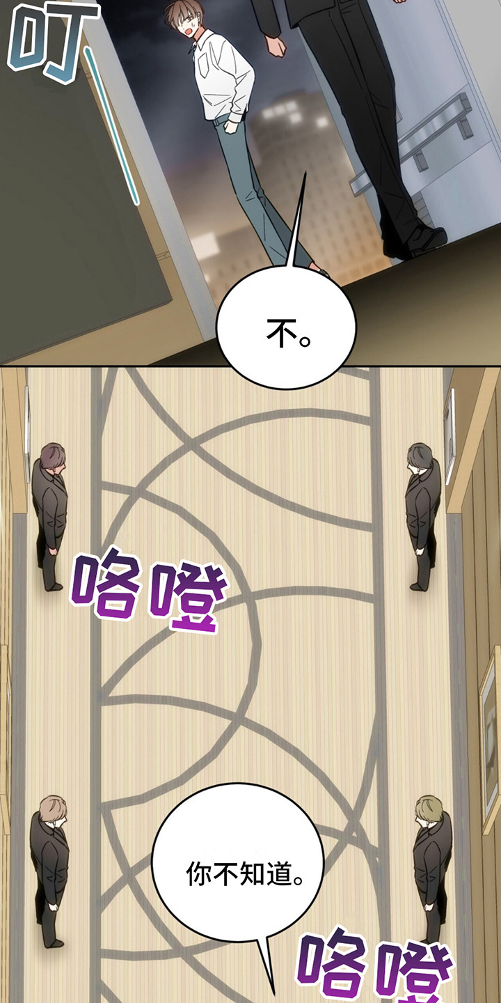 失忆总裁 - 第8话 - 第10张图