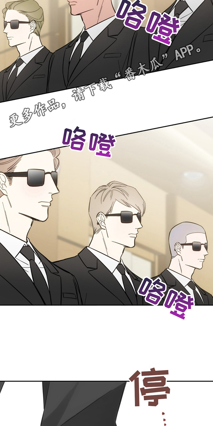 失忆总裁 - 第8话 - 第12张图