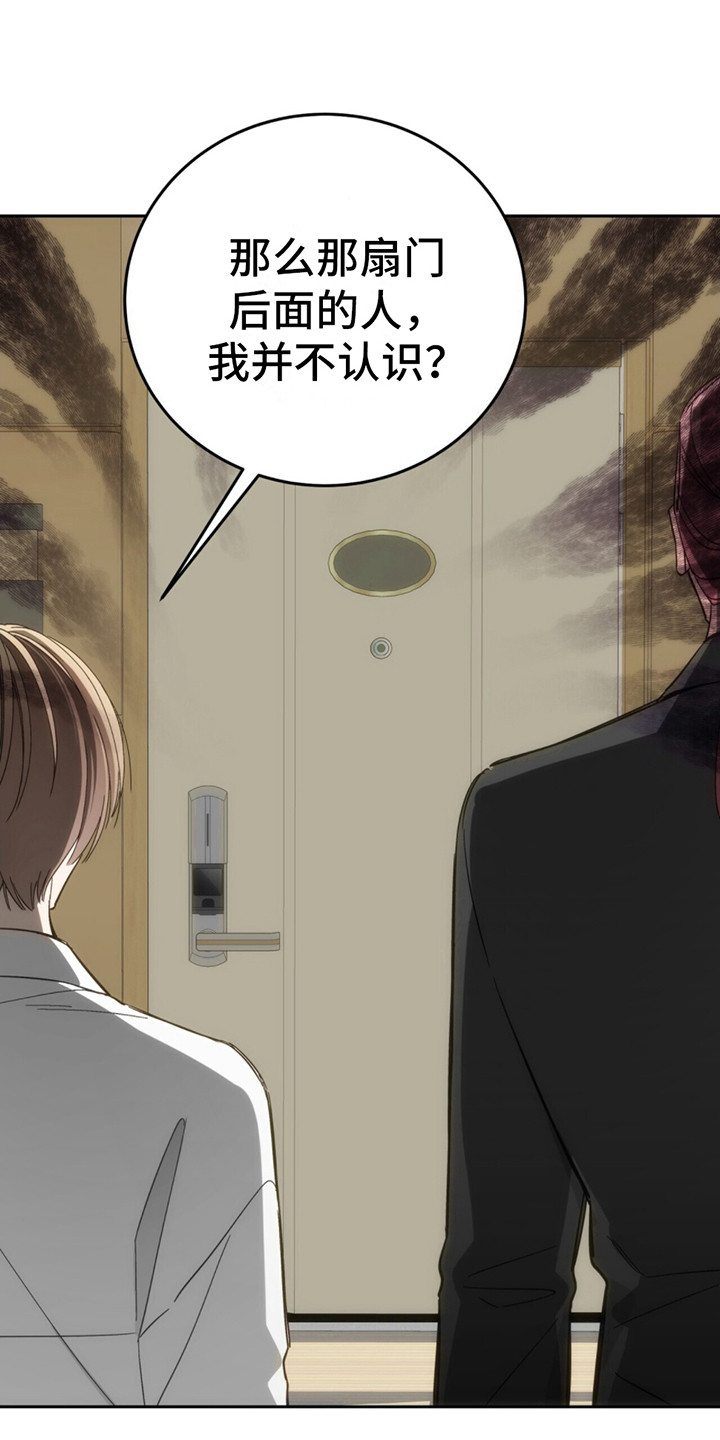 失忆总裁 - 第8话 - 第14张图