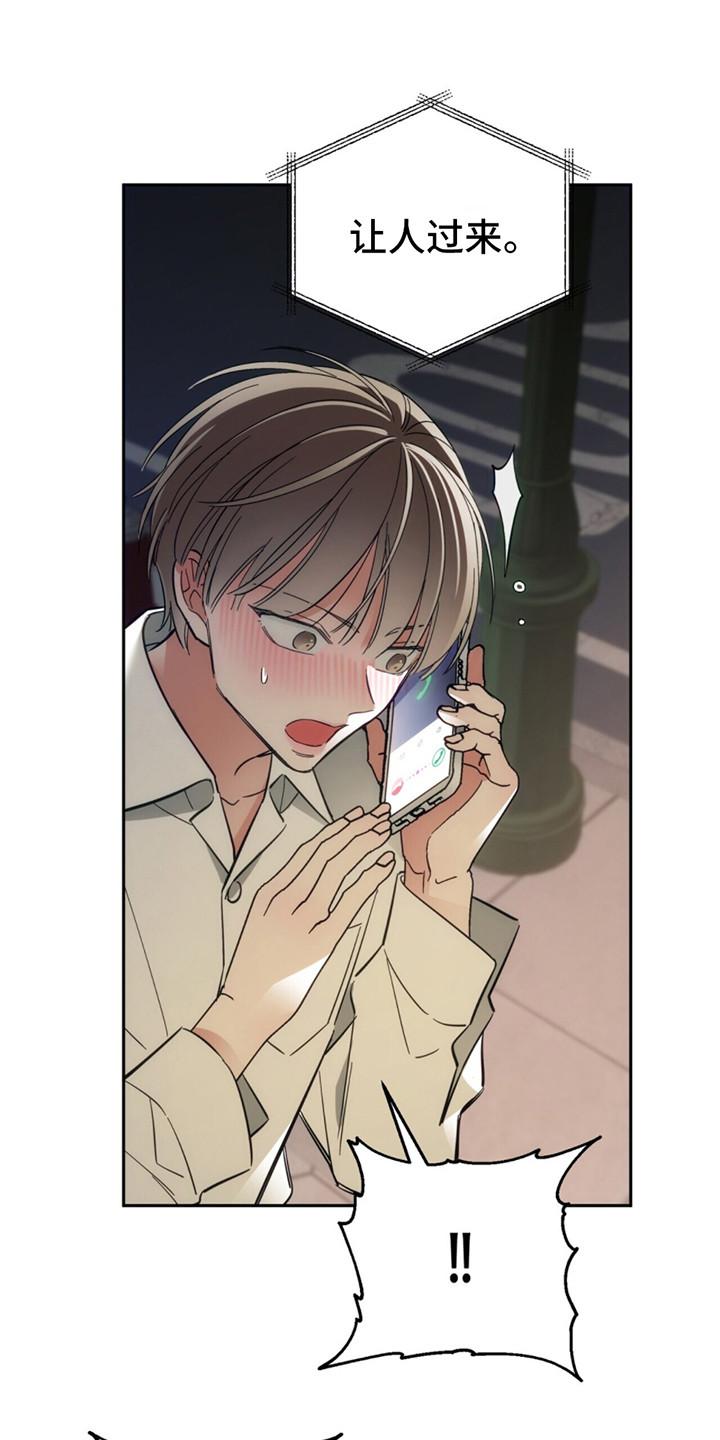 失忆总裁 - 第8话 - 第1张图