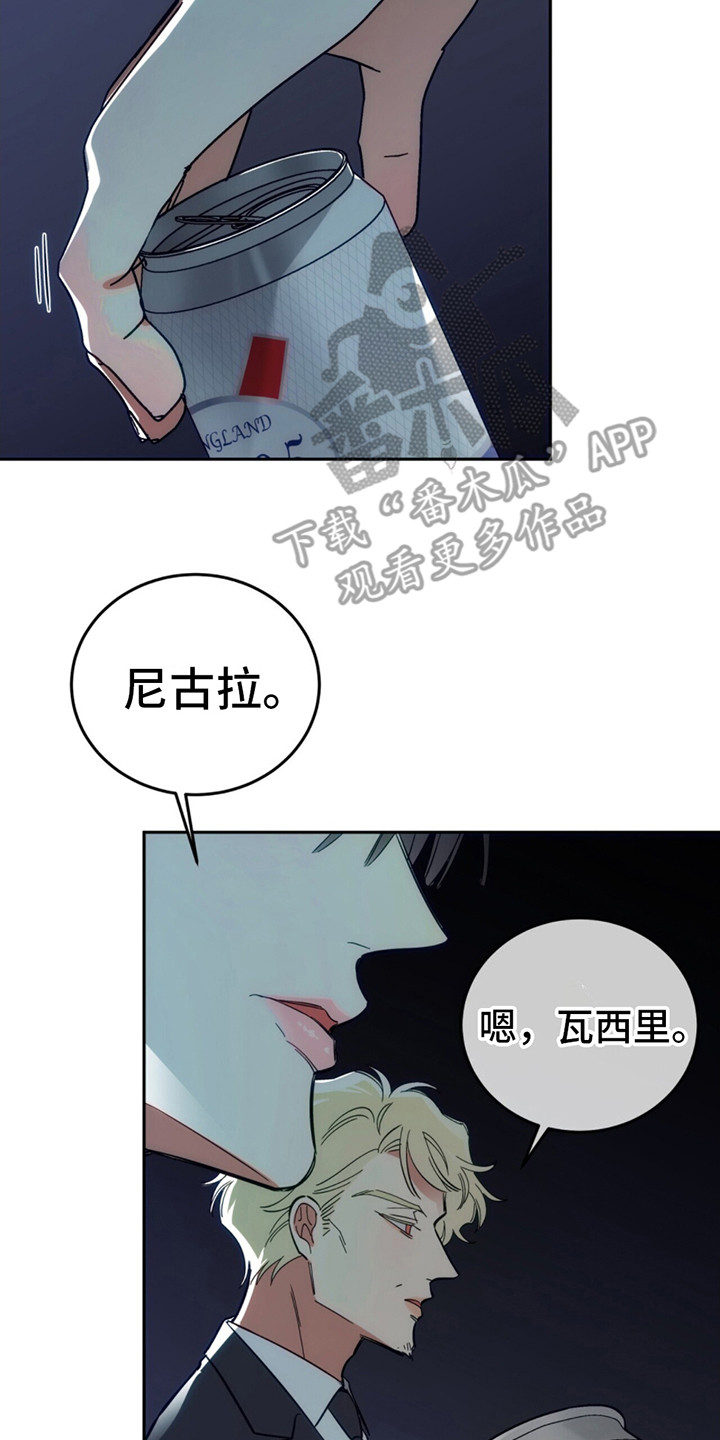 失忆总裁 - 第8话 - 第22张图