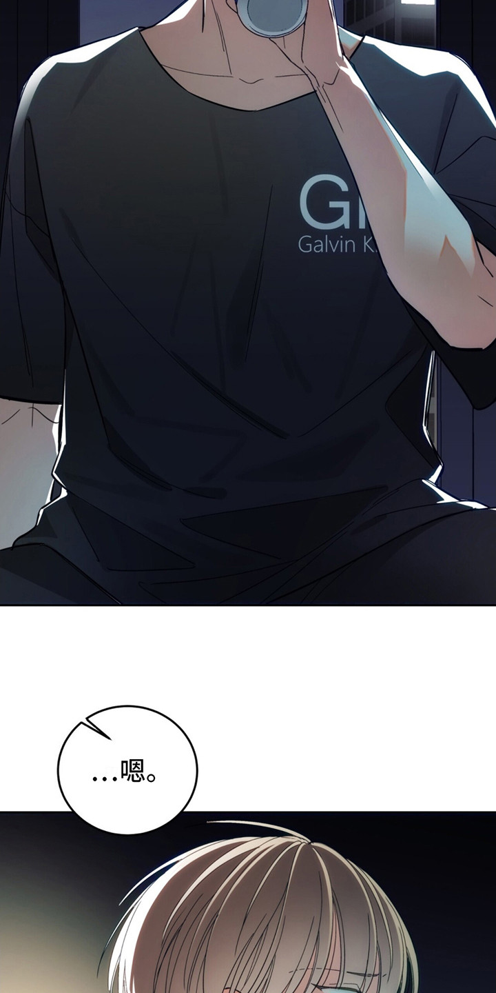 失忆总裁 - 第8话 - 第24张图