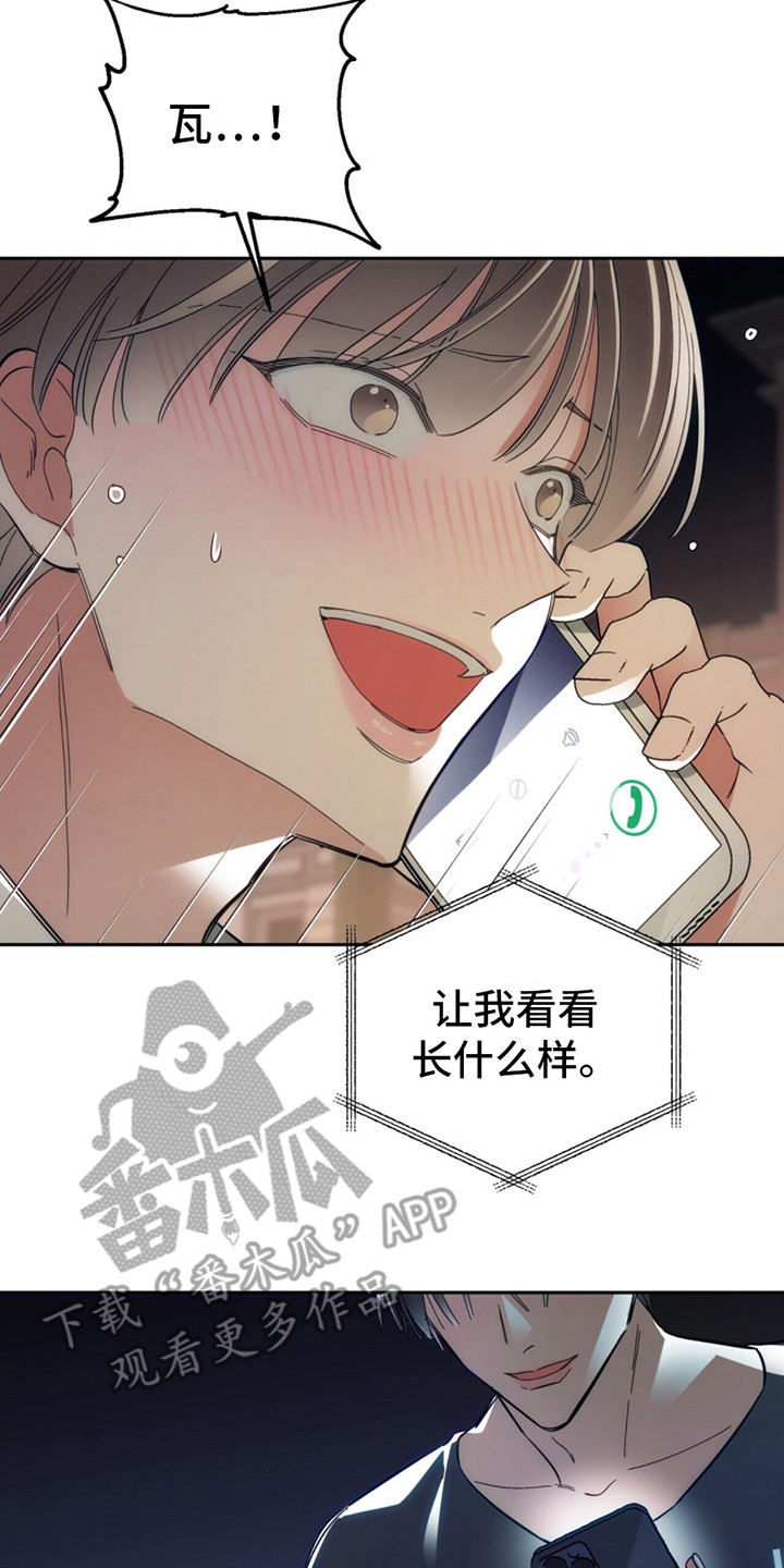 失忆总裁 - 第8话 - 第2张图