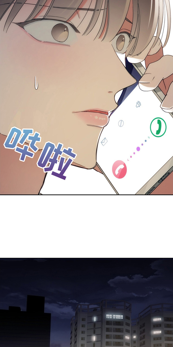 失忆总裁 - 第8话 - 第4张图