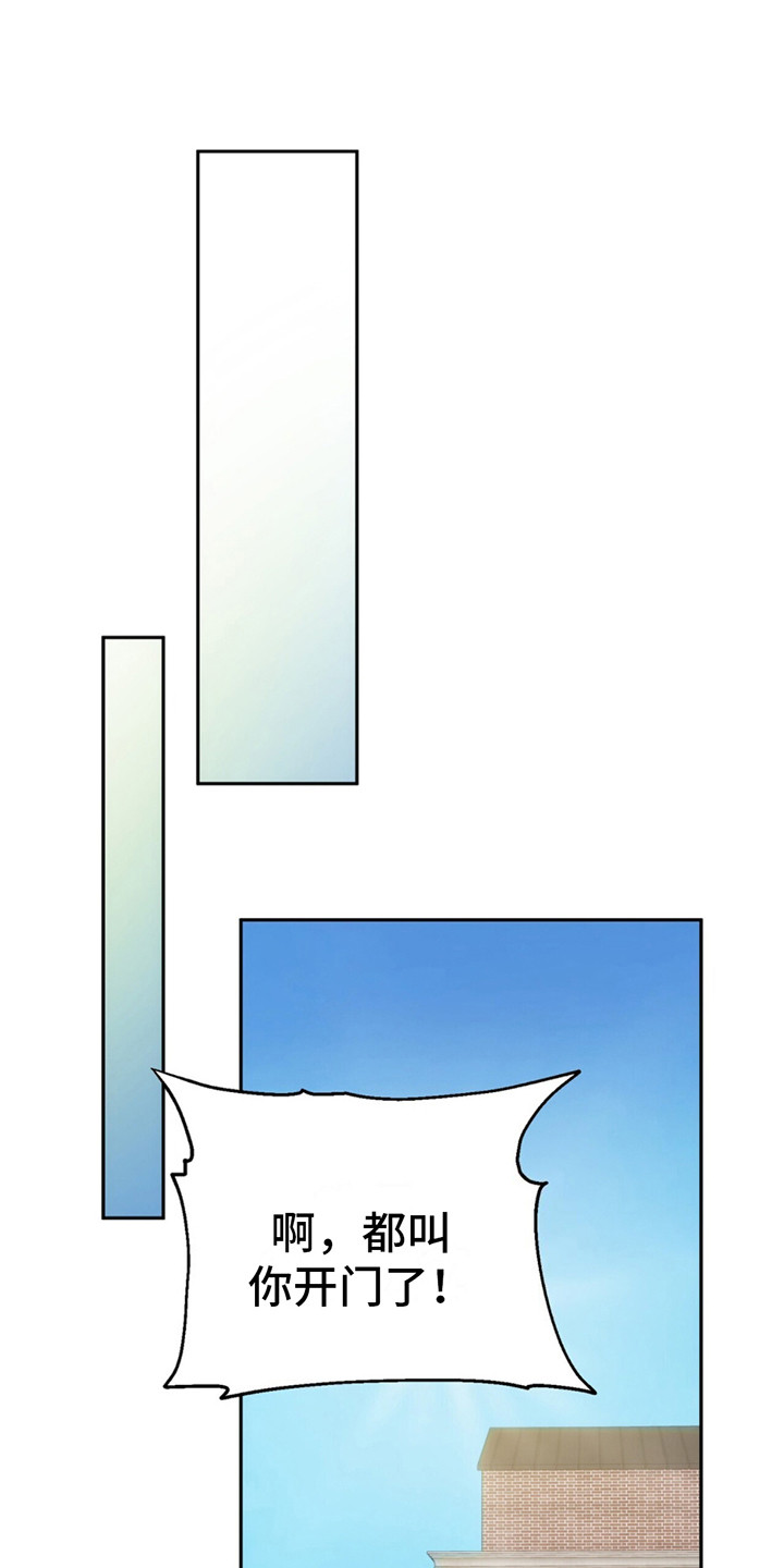 失忆总裁 - 第10话 - 第14张图