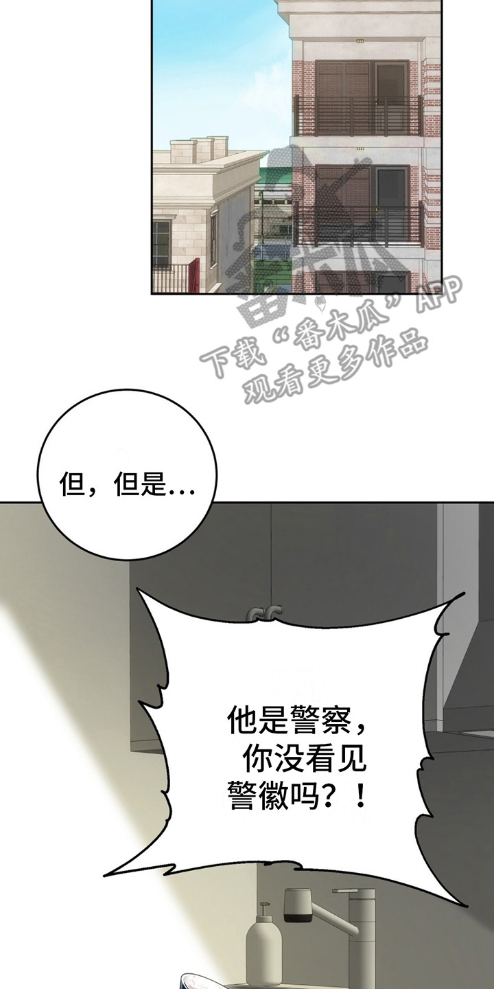 失忆总裁 - 第10话 - 第15张图