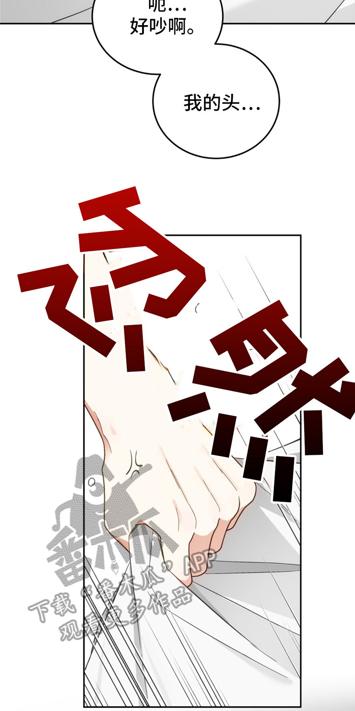 失忆总裁 - 第10话 - 第18张图