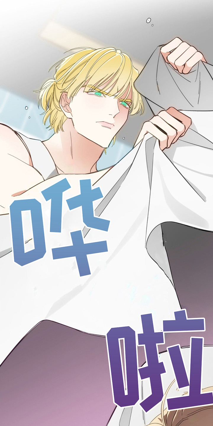 失忆总裁 - 第10话 - 第19张图