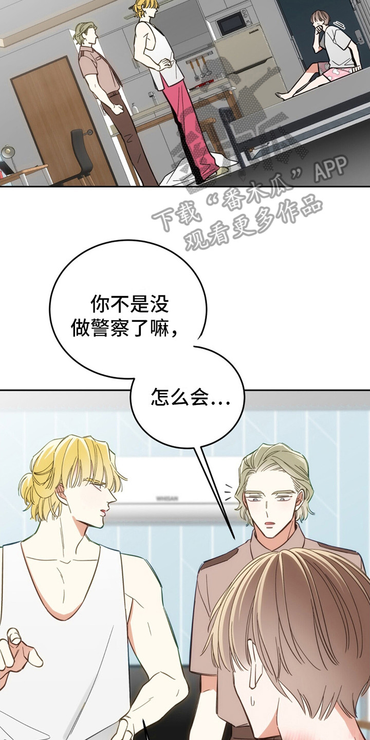 失忆总裁 - 第10话 - 第22张图