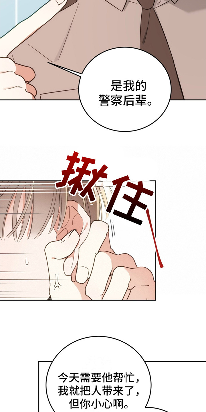 失忆总裁 - 第10话 - 第24张图