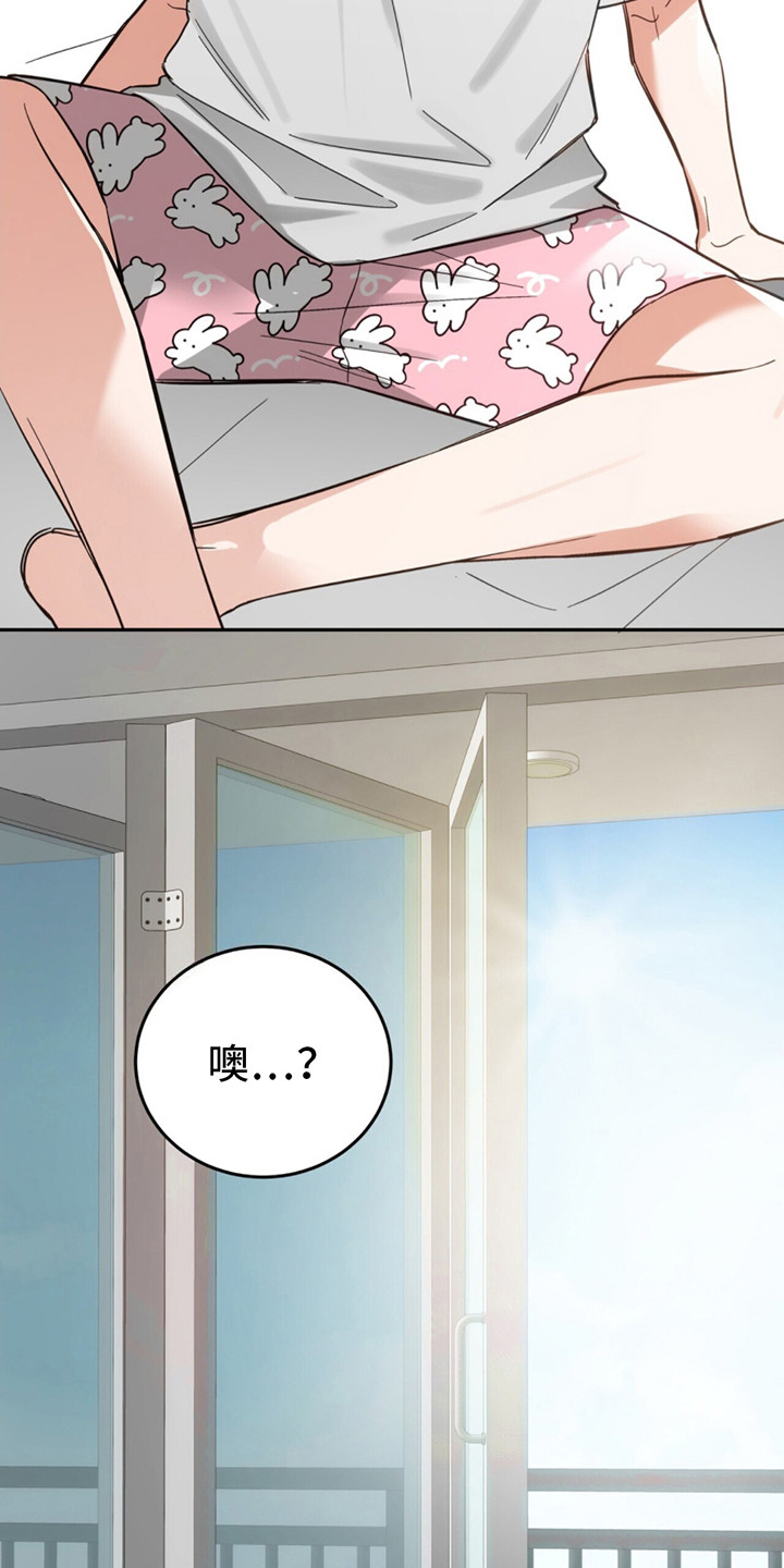 失忆总裁 - 第10话 - 第27张图