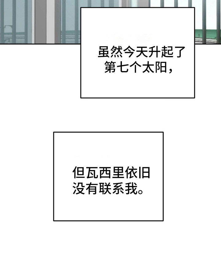 失忆总裁 - 第10话 - 第28张图