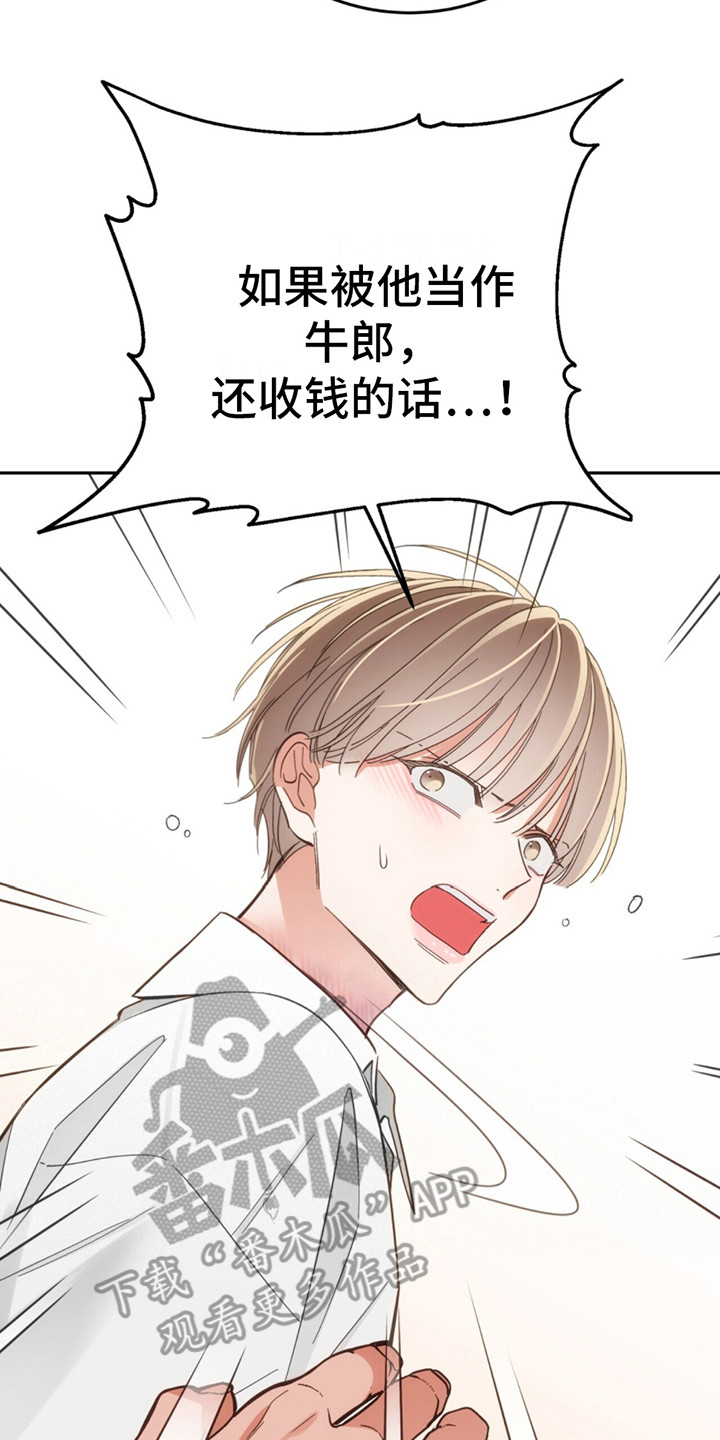 失忆总裁 - 第10话 - 第2张图