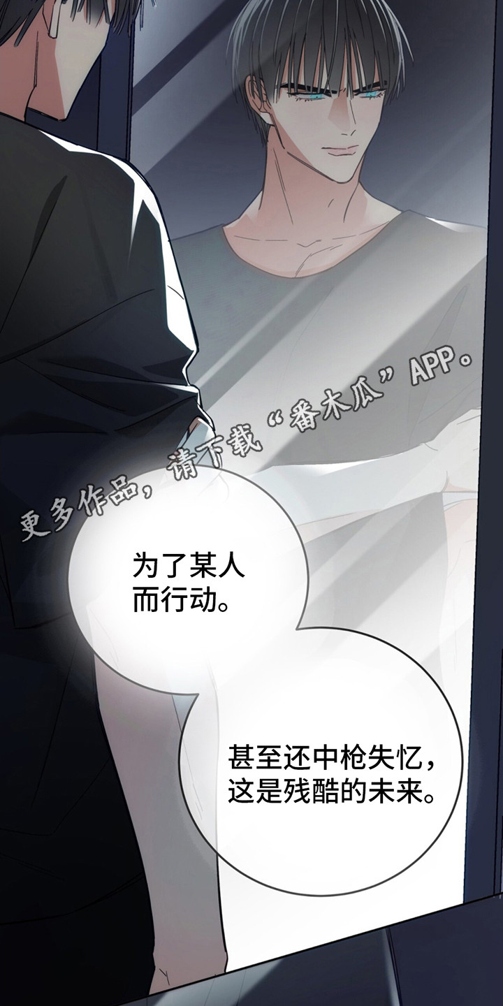 失忆总裁 - 第10话 - 第5张图