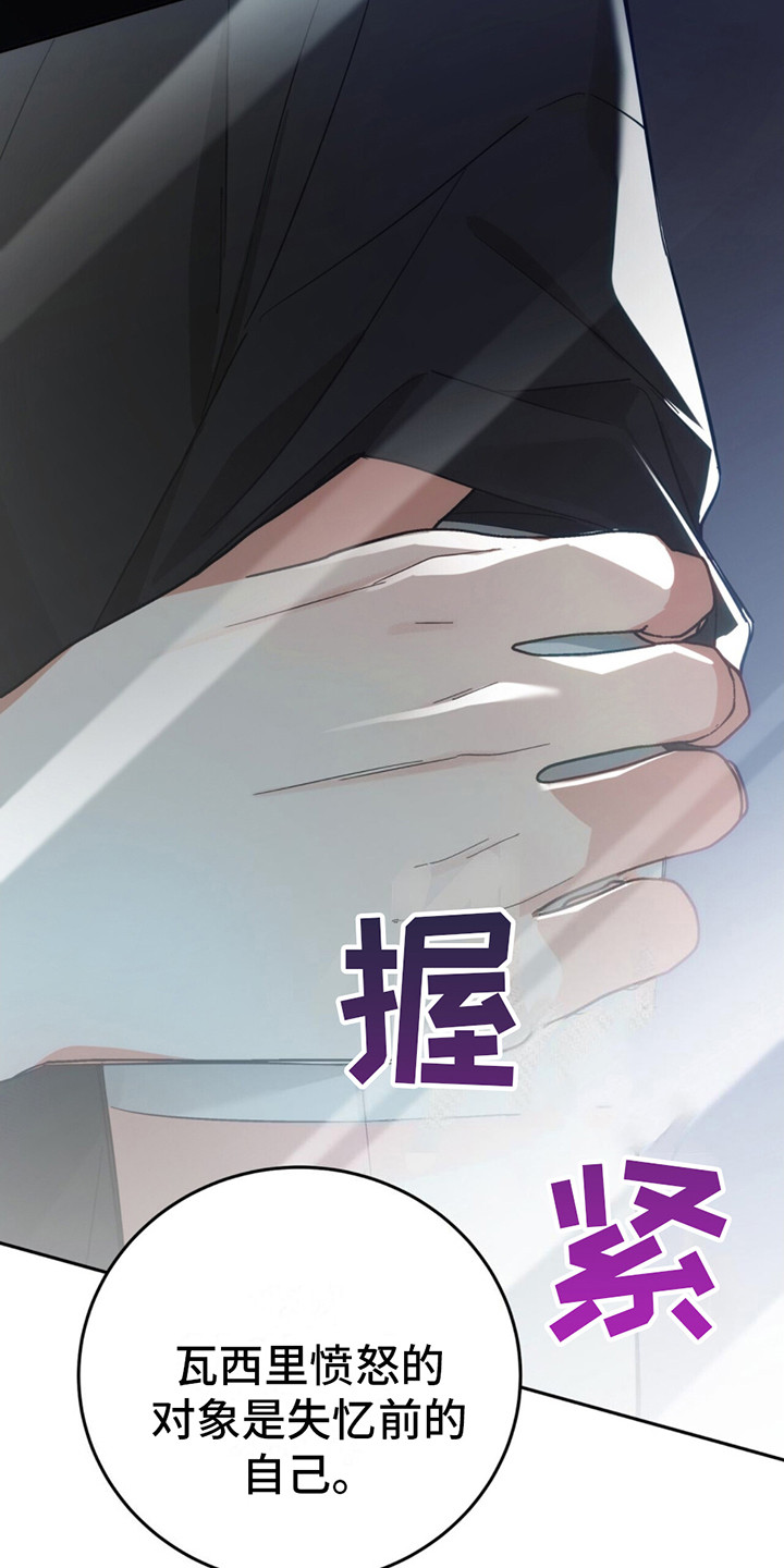 失忆总裁 - 第10话 - 第6张图