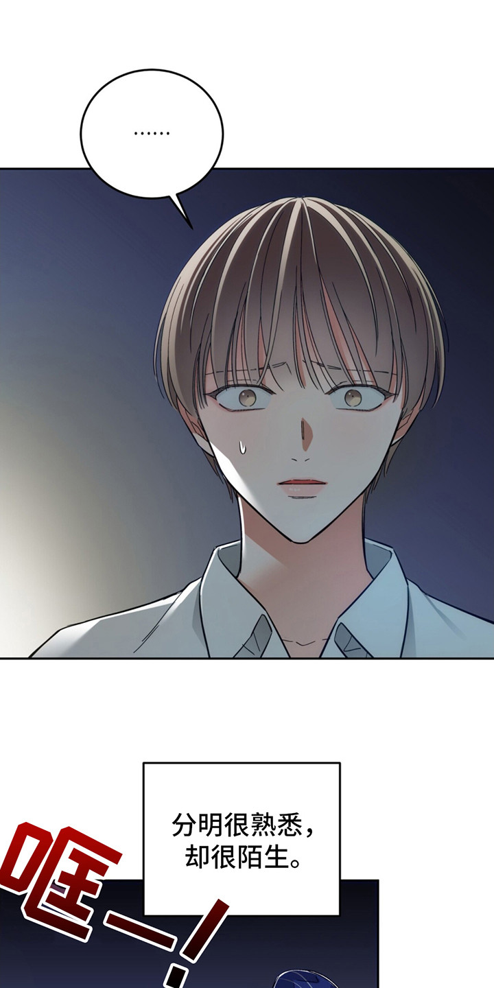 失忆总裁 - 第9话 - 第10张图