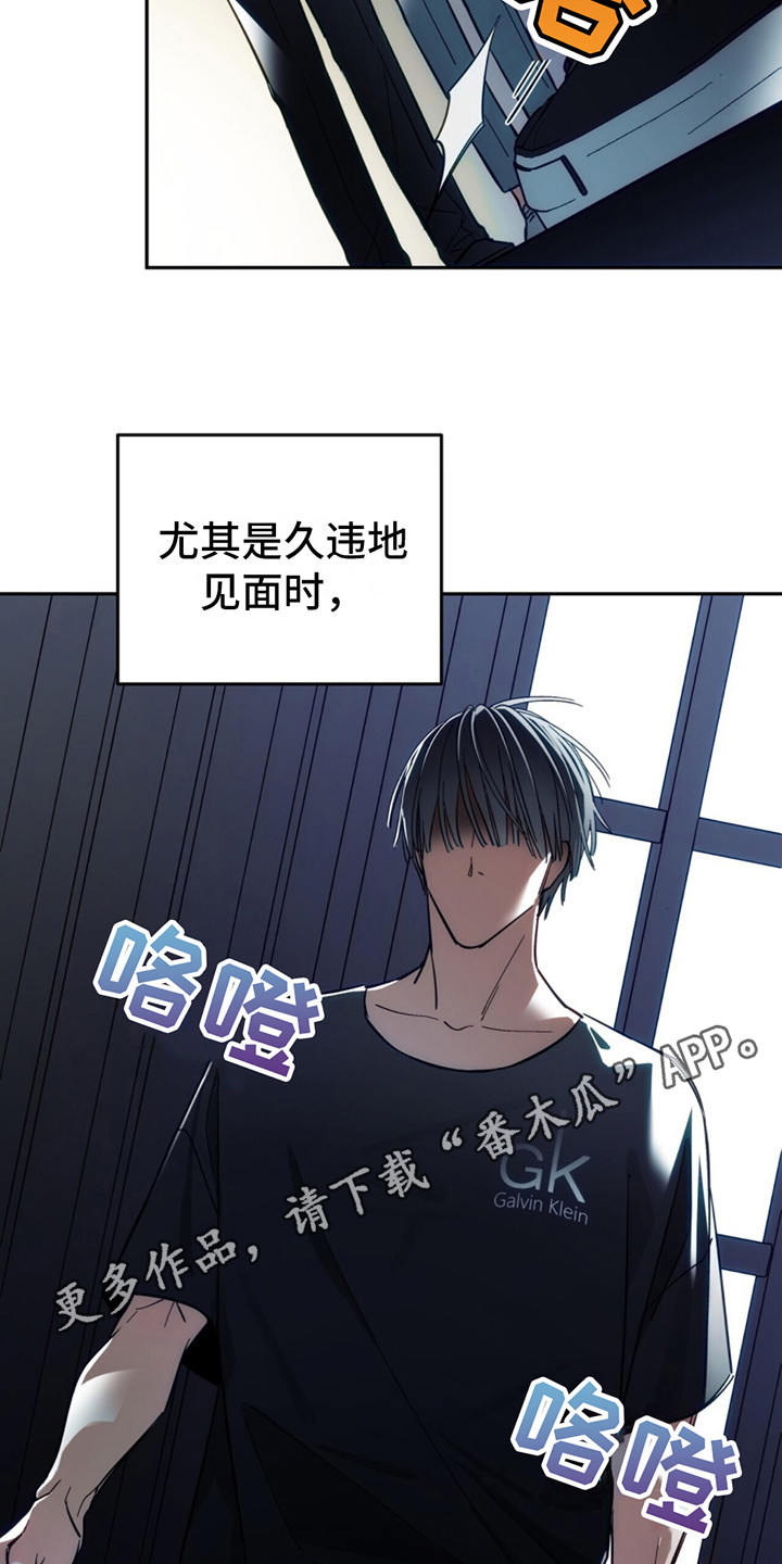 失忆总裁 - 第9话 - 第12张图