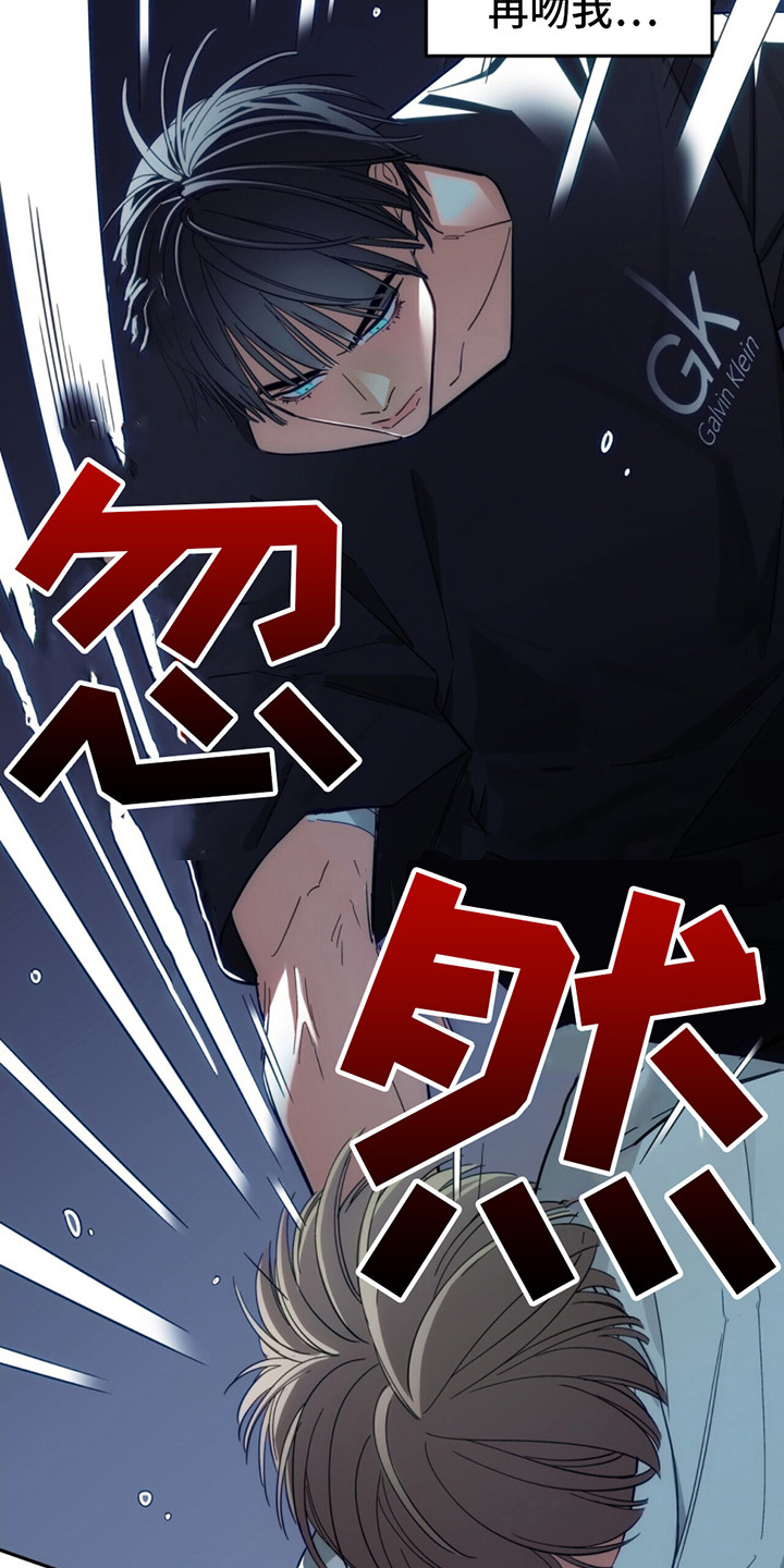 失忆总裁 - 第9话 - 第14张图