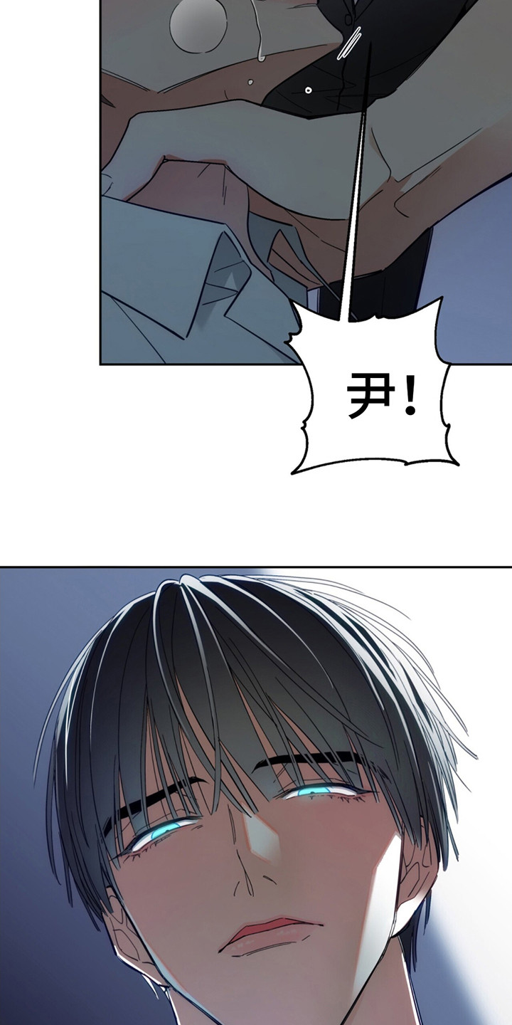 失忆总裁 - 第9话 - 第17张图