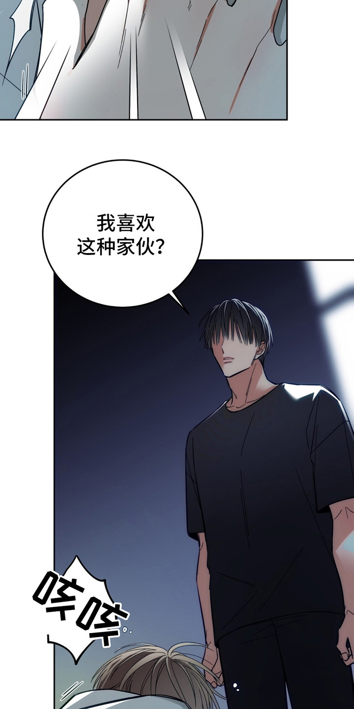 失忆总裁 - 第9话 - 第20张图