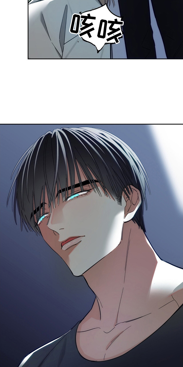 失忆总裁 - 第9话 - 第21张图