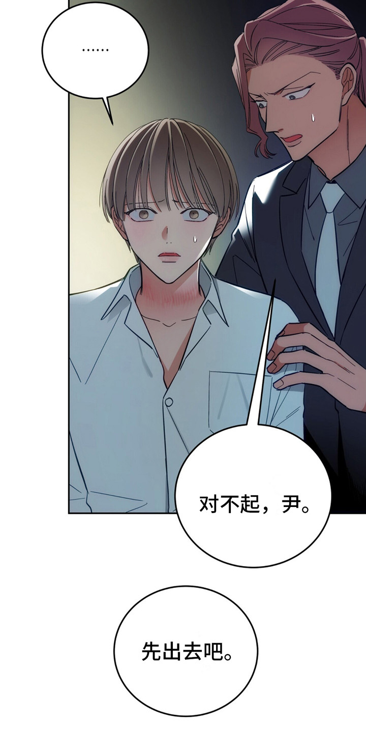 失忆总裁 - 第9话 - 第25张图