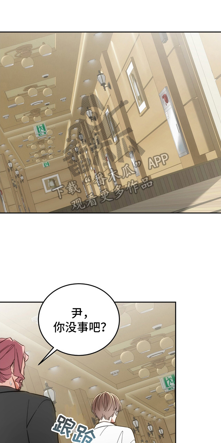 失忆总裁 - 第9话 - 第26张图