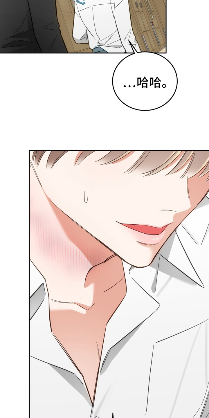 失忆总裁 - 第9话 - 第27张图