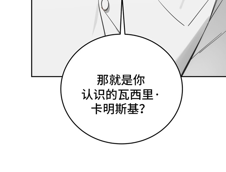 失忆总裁 - 第9话 - 第28张图