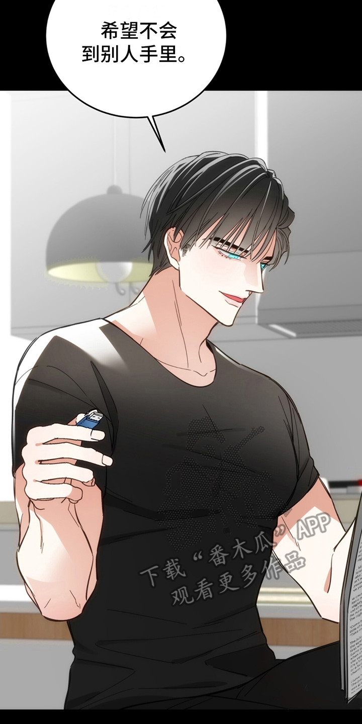 失忆总裁 - 第9话 - 第2张图