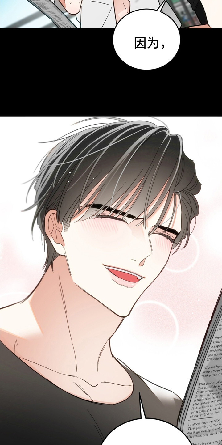 失忆总裁 - 第9话 - 第6张图