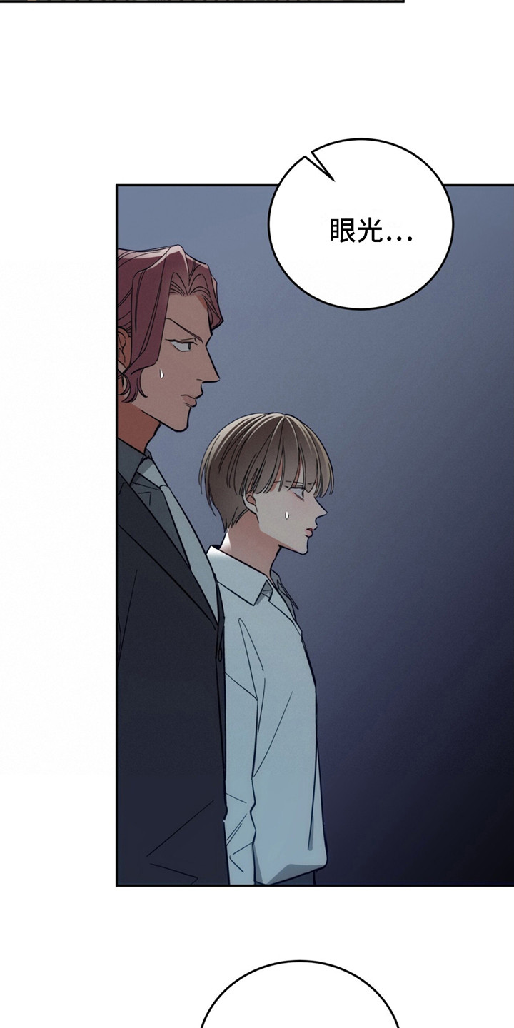 失忆总裁 - 第9话 - 第8张图