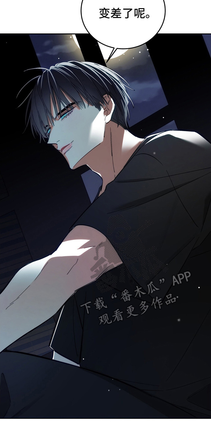 失忆总裁 - 第9话 - 第9张图