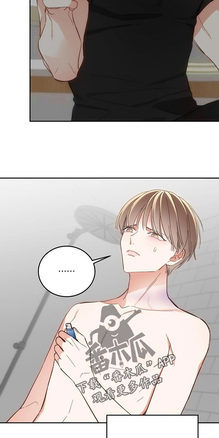 失忆总裁 - 第11话 - 第11张图