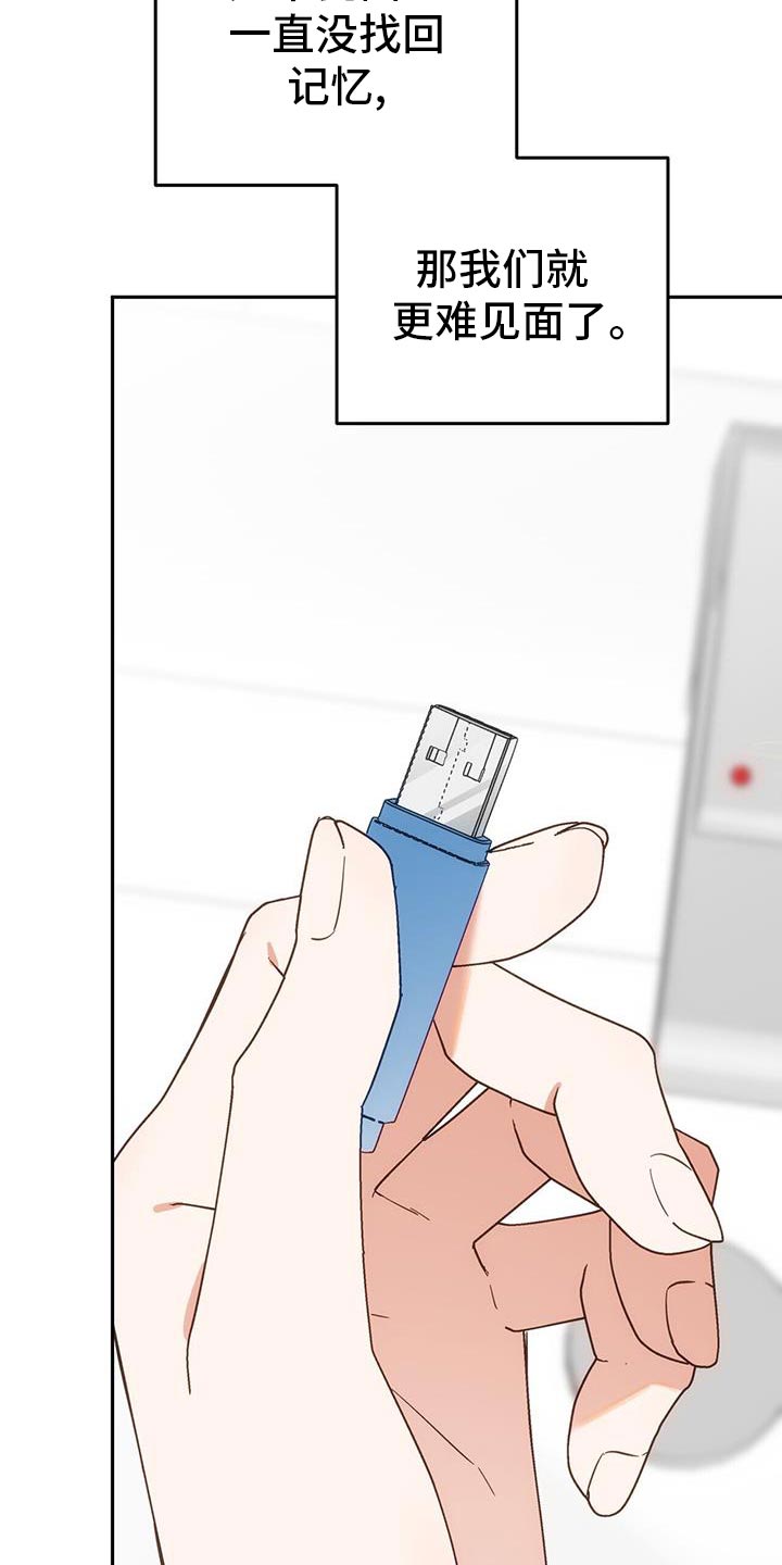 失忆总裁 - 第11话 - 第14张图