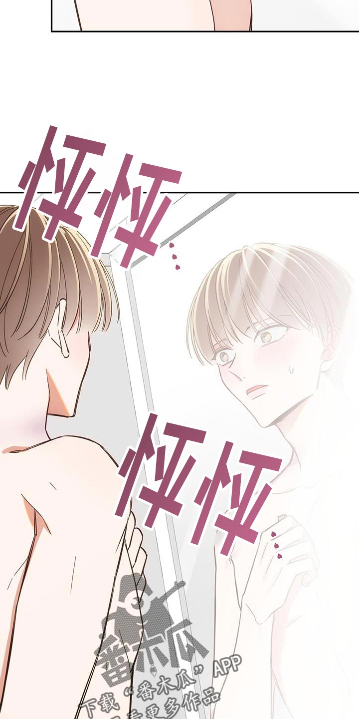 失忆总裁 - 第11话 - 第15张图